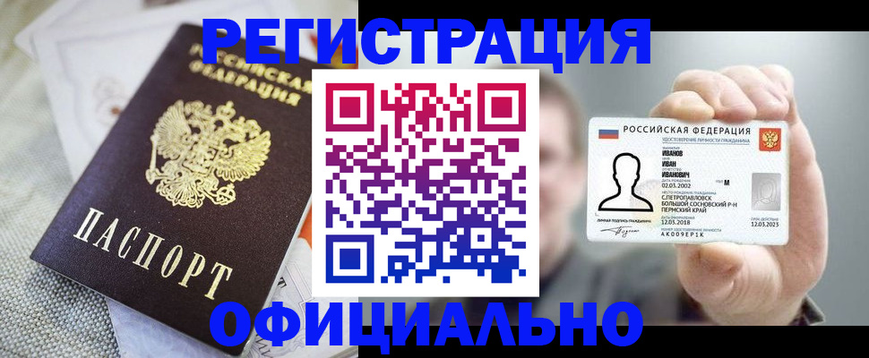 регистрация в Туапсе