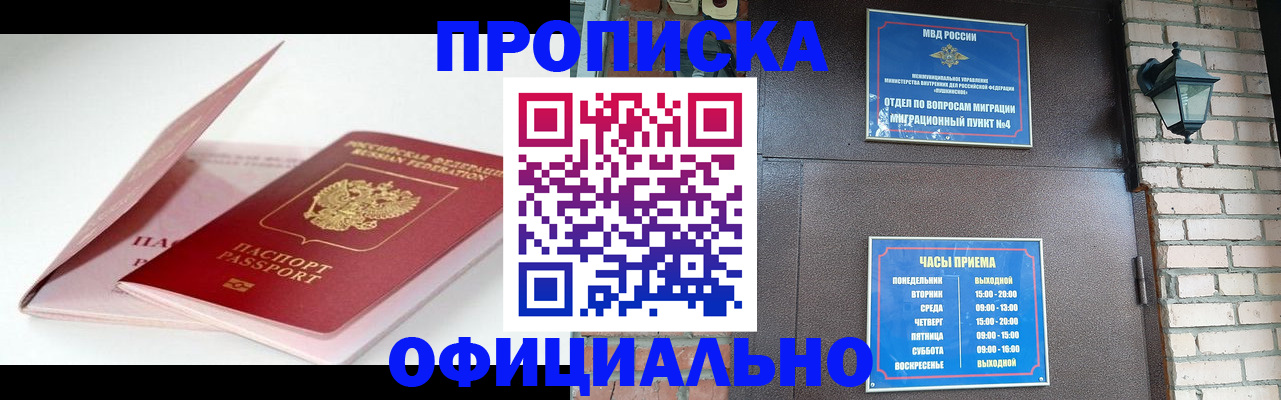 временная регистрация адрес в Туапсе